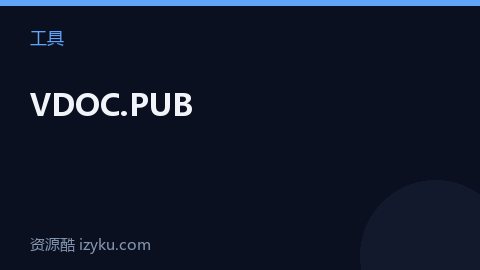 VDOC.PUB（工具资源）