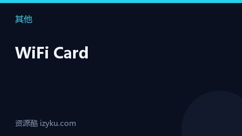 WiFi Card（其他资源）