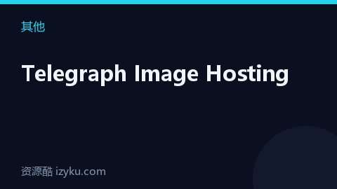 Telegraph Image Hosting（其他资源）