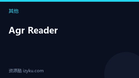 Agr Reader（其他资源）