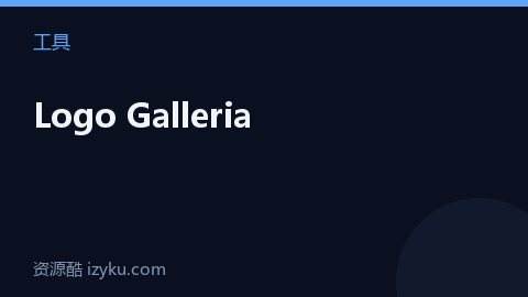 Logo Galleria（工具资源）