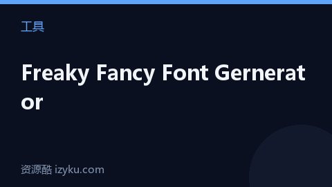 Freaky Fancy Font Gernerator（工具资源）