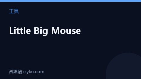 Little Big Mouse（工具资源）