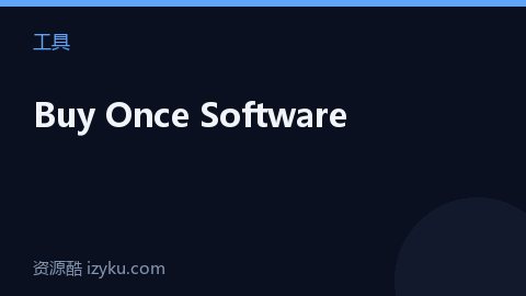 Buy Once Software（工具资源）