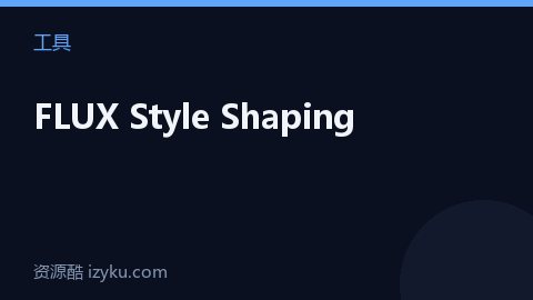 FLUX Style Shaping（工具资源）