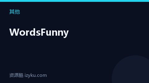 WordsFunny（其他资源）