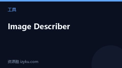 Image Describer（工具资源）