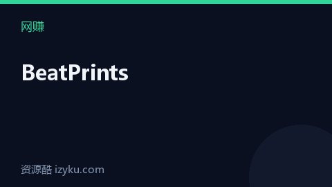 BeatPrints（网赚资源）