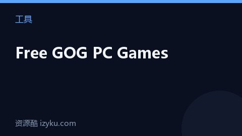Free GOG PC Games（工具资源）