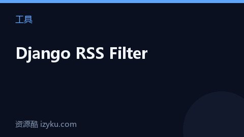 Django RSS Filter（工具资源）