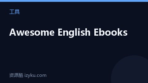 Awesome English Ebooks（工具资源）