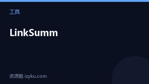 LinkSumm（工具资源）