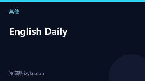 English Daily（其他资源）