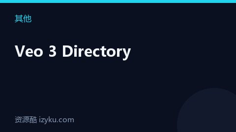 Veo 3 Directory（其他资源）