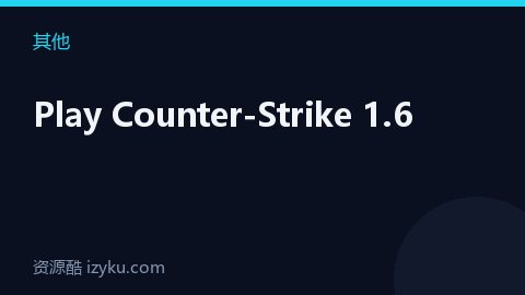 Play Сounter-Strike 1.6（其他资源）