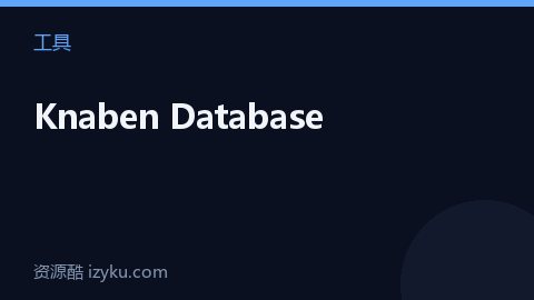 Knaben Database（工具资源）
