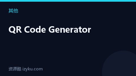 QR Code Generator（其他资源）