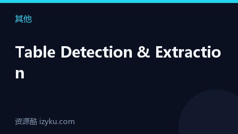 Table Detection & Extraction（其他资源）