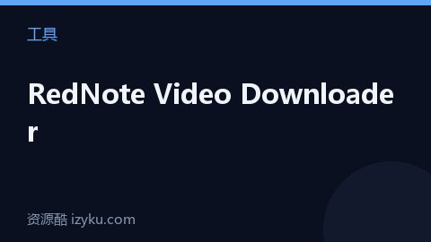 RedNote Video Downloader（工具资源）