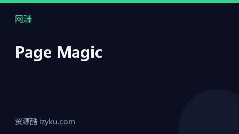Page Magic（网赚资源）