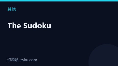 The Sudoku（其他资源）