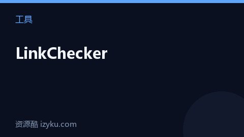 LinkChecker（工具资源）