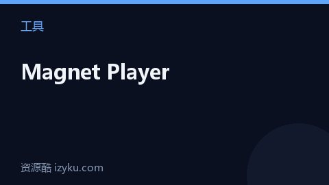 Magnet Player（工具资源）