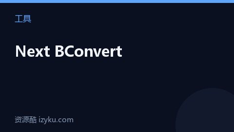 Next BConvert（工具资源）