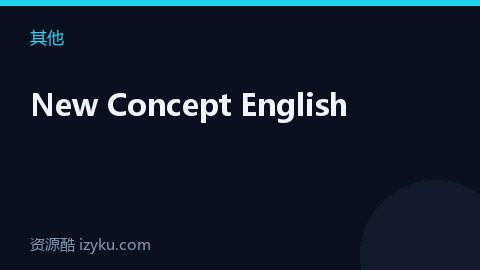 New Concept English（其他资源）