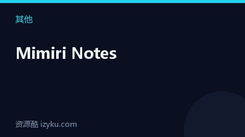Mimiri Notes（其他资源）