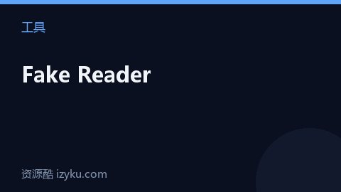 Fake Reader（工具资源）