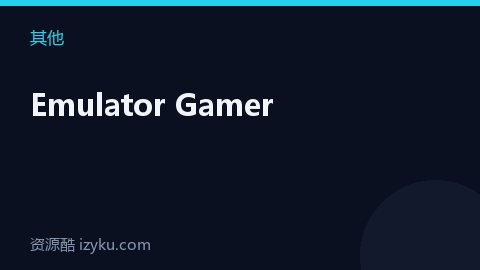 Emulator Gamer（其他资源）