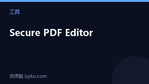 Secure PDF Editor（工具资源）