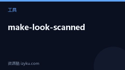 make-look-scanned（工具资源）