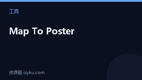 Map To Poster（工具资源）