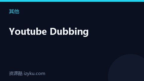 Youtube Dubbing（其他资源）