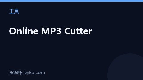 Online MP3 Cutter（工具资源）