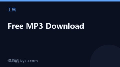 Free MP3 Download（工具资源）