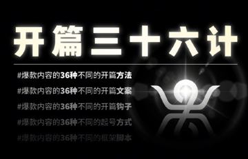 小红书图文引流36技（网赚资源）