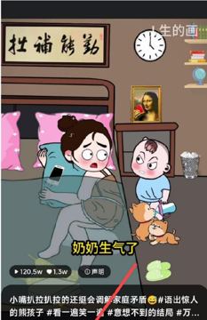 三种AI方式生成沙雕动画，全程手机操作，条条原创，多重变现（教程资源）