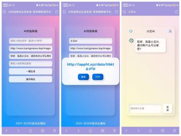 AI对话网站一键生成系统源码（教程资源）