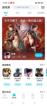 biubiu加速器 解锁免广告加速时长 去除所有广告（游戏资源）