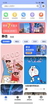 动动壁纸4.9 海量壁纸~支持微信壁纸~纯净版（工具资源）