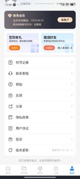 语音转换文字v11.1.0 实时精准识别广告配音（教程资源）