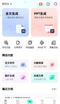 光速写作1.9.0 会员解锁（教程资源）