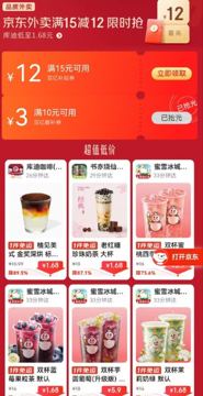【京东超级外卖日】王炸来了！（网赚资源）