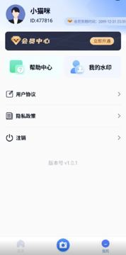 自由水印相机｜无需注册，AI智能水印生成工具（教程资源）