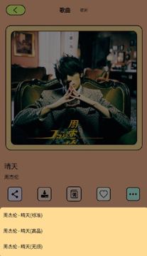 尼卡音乐v1.1.1｜无损音乐下载与全网畅听（工具资源）