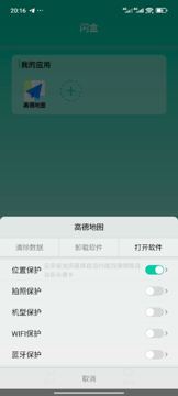 闪盒分身9.9解锁版｜支持安卓15多开神器｜某钉打卡辅助工具｜手机应用多开助手（教程资源）