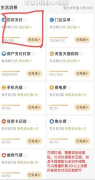 支付宝成长值攻略大全｜会员成长值提升秘籍（教程资源）